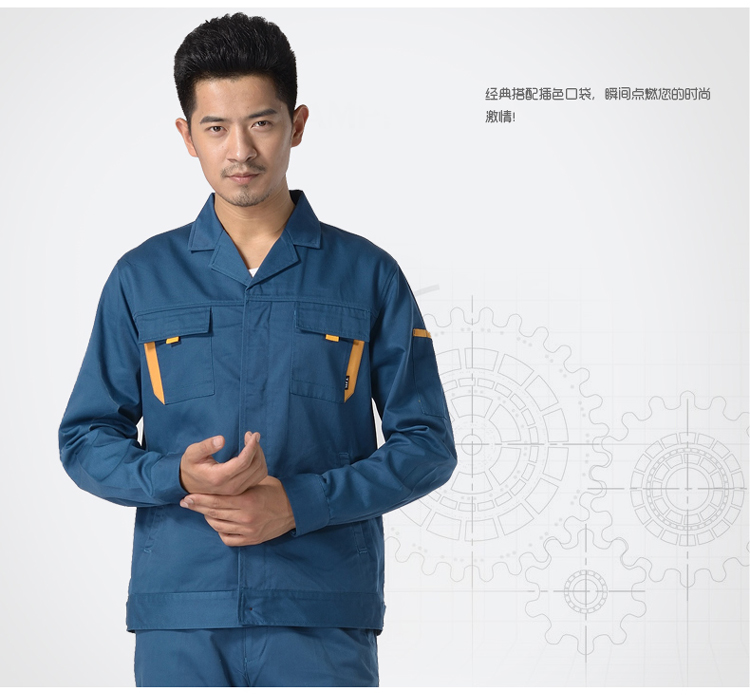 工服長(zhǎng)袖CC04